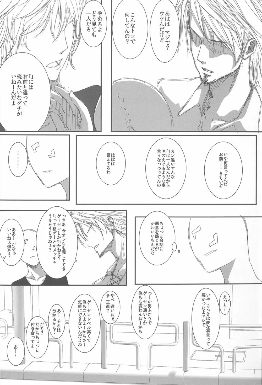 あくいさんが風邪ひーた 3 Page.10