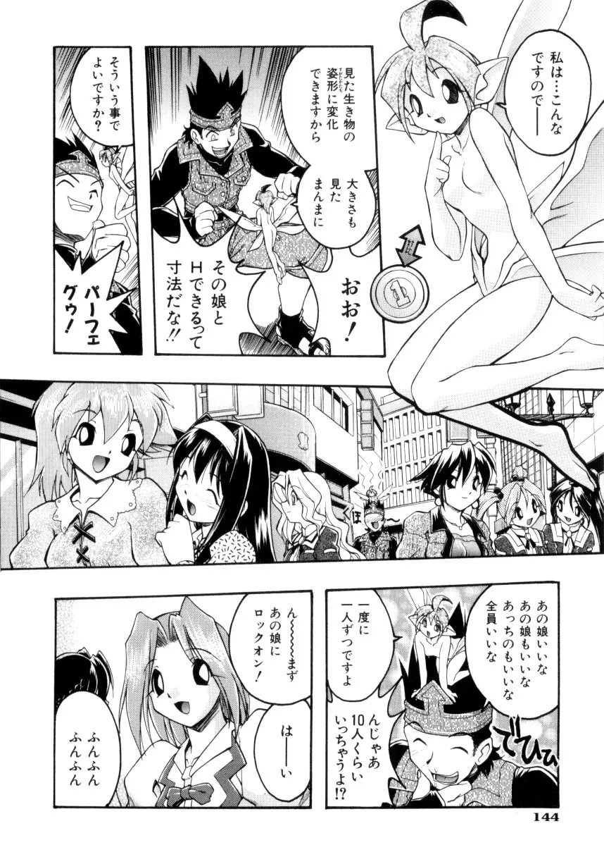 クローバーン Page.145