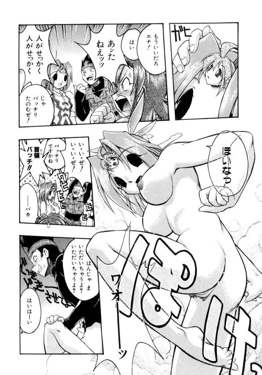 クローバーン Page.153