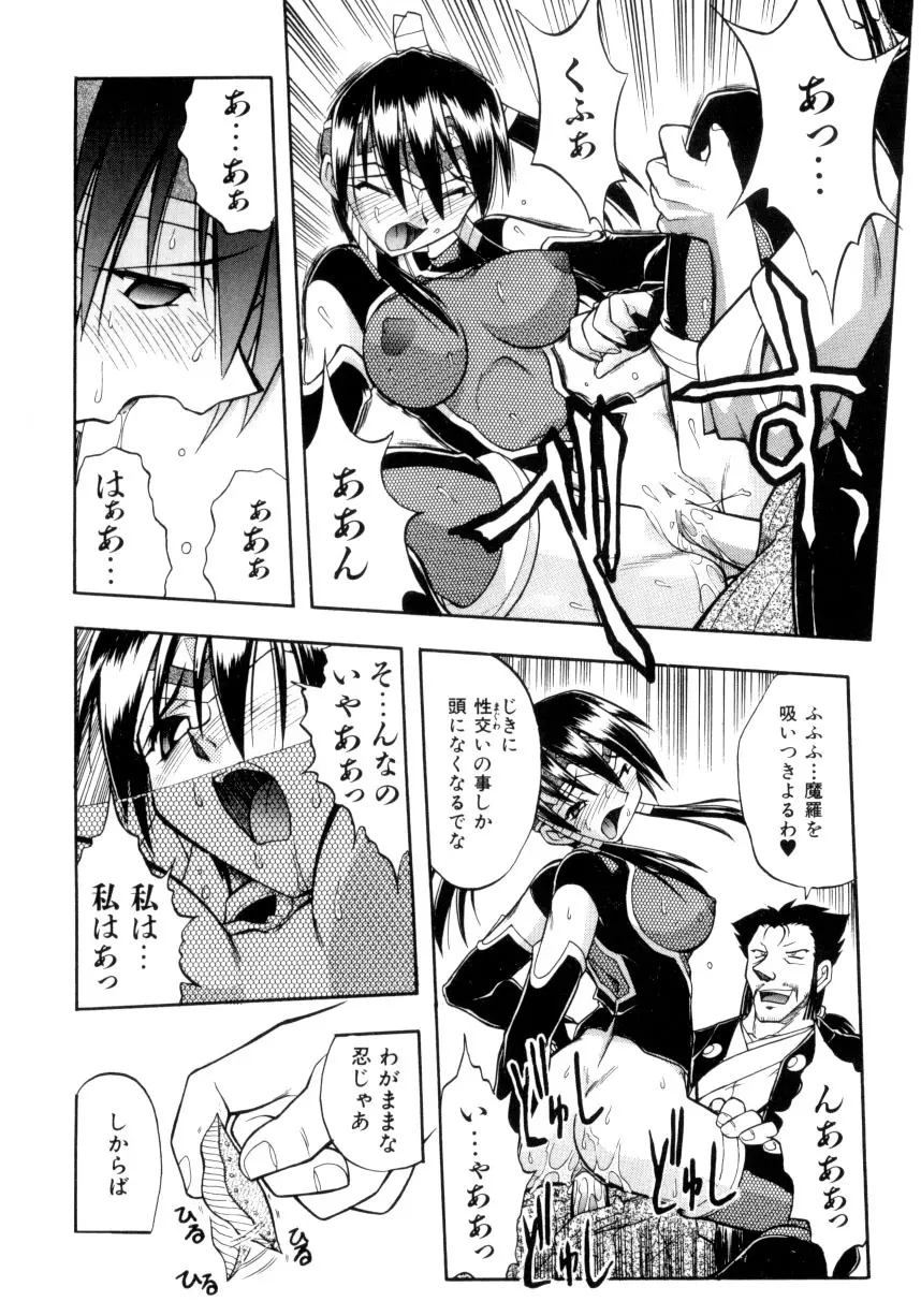 クローバーン Page.21