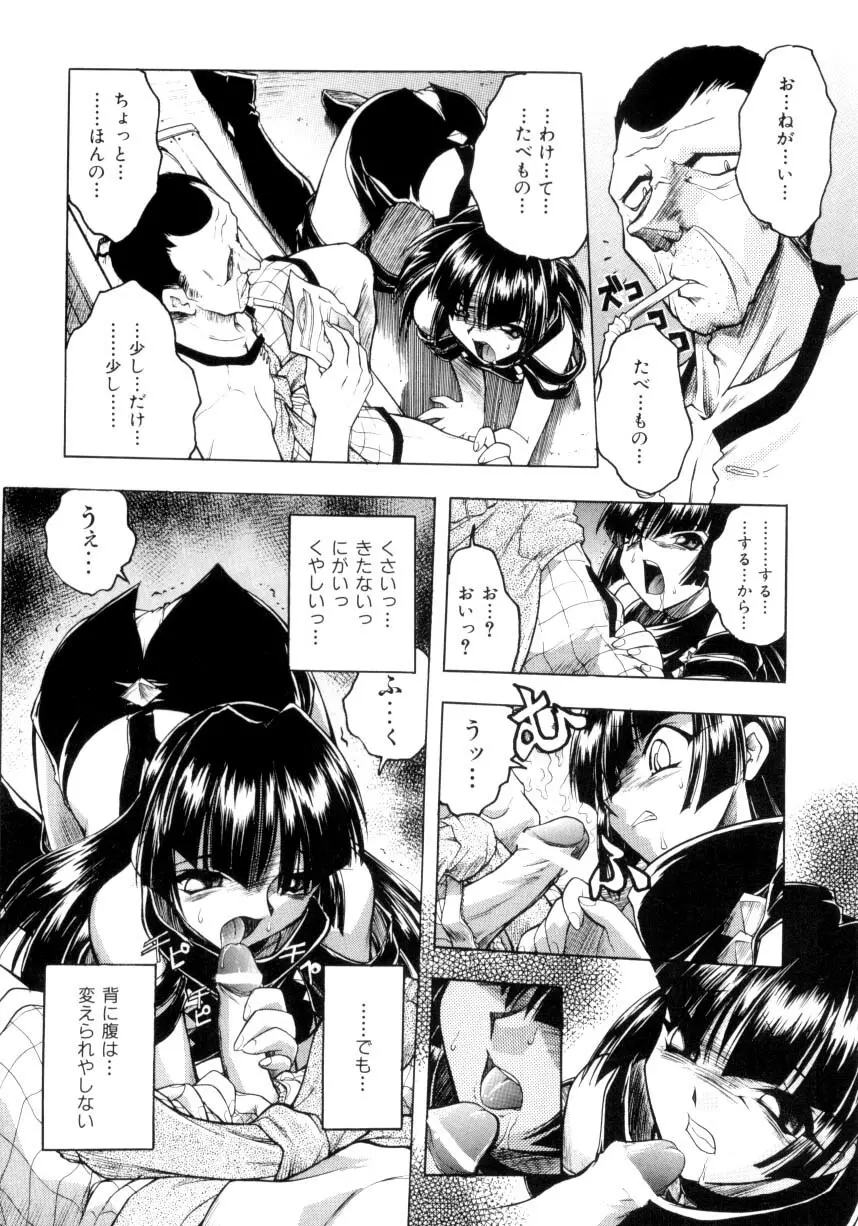 クローバーン Page.35