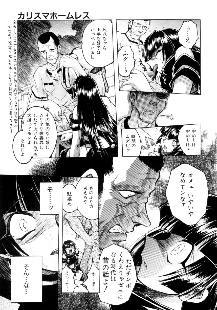 クローバーン Page.36