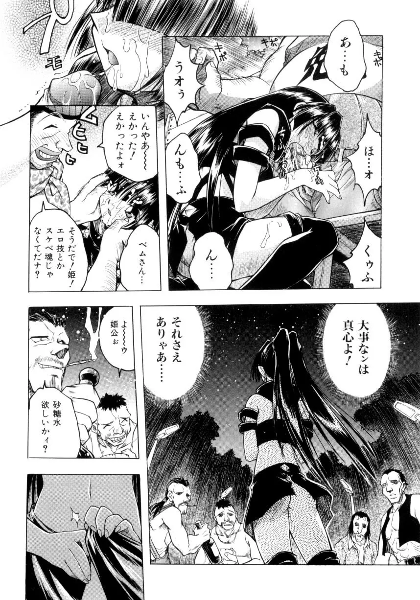 クローバーン Page.41