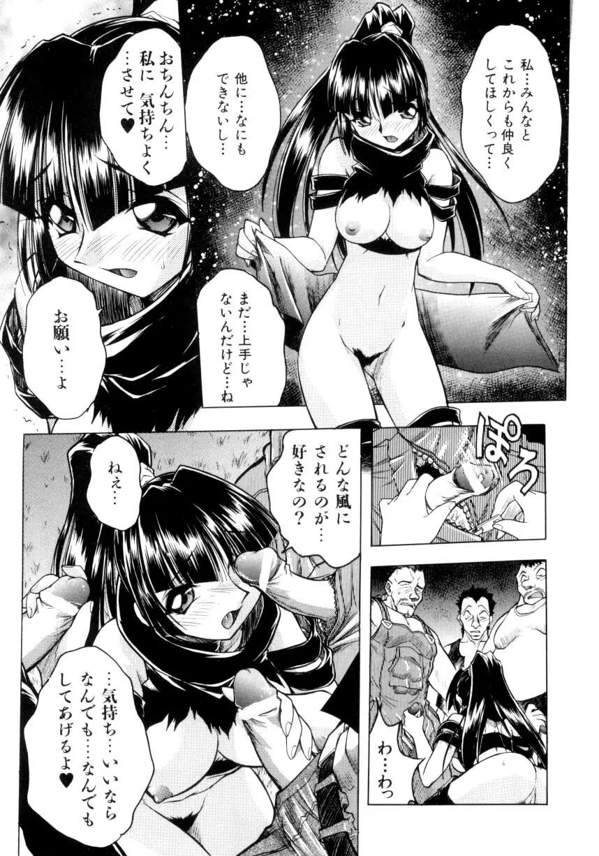 クローバーン Page.42