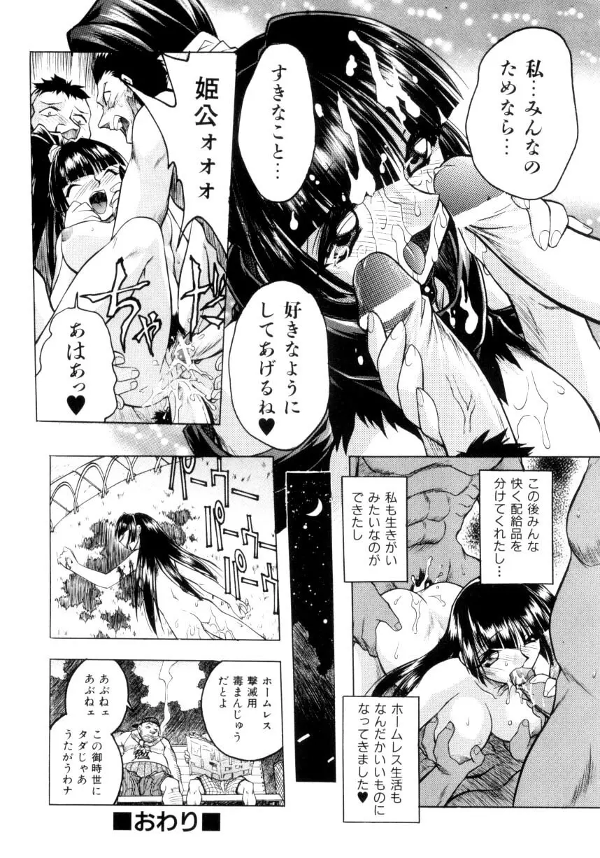 クローバーン Page.47