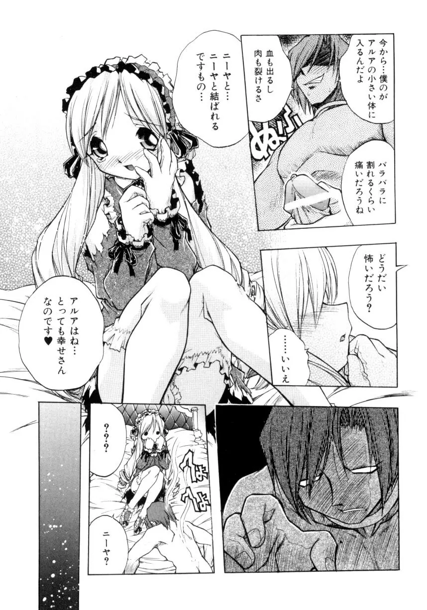 クローバーン Page.50