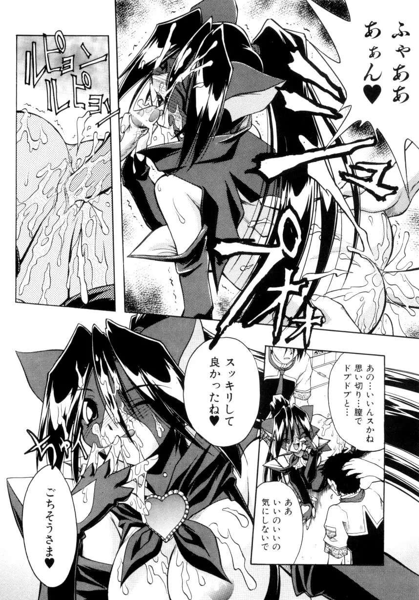 クローバーン Page.67