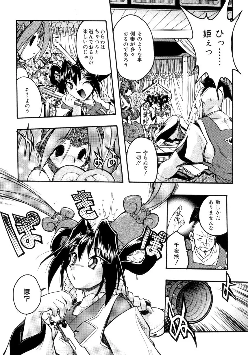 クローバーン Page.87