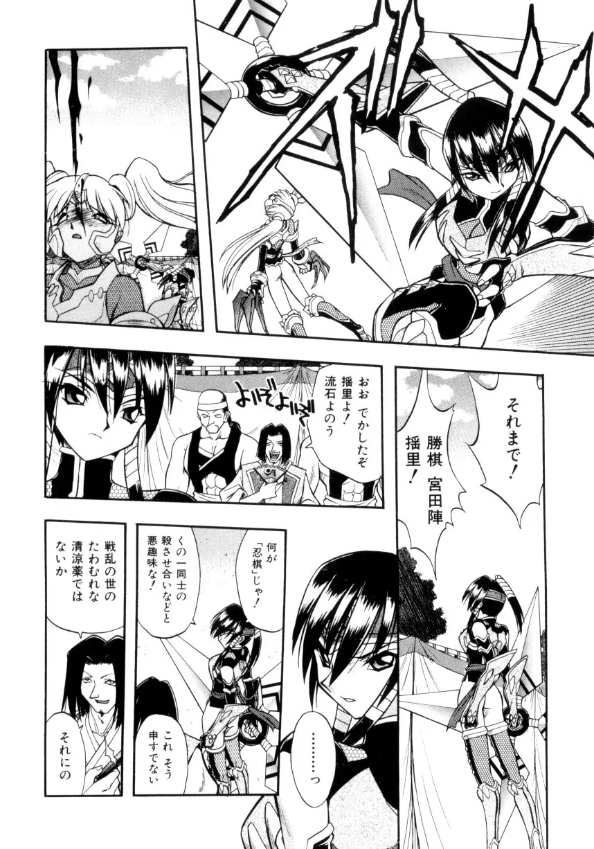 クローバーン Page.9