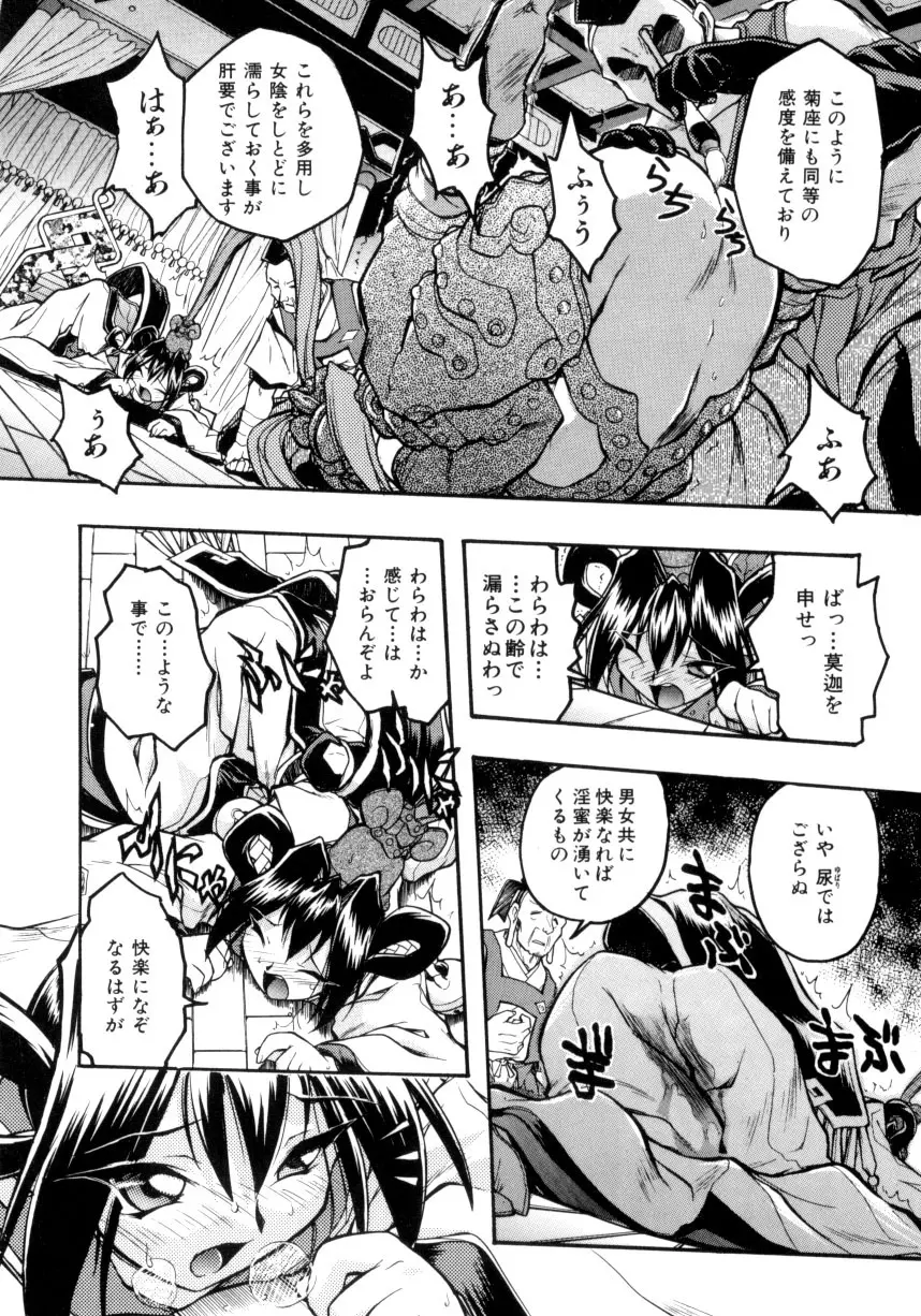 クローバーン Page.94