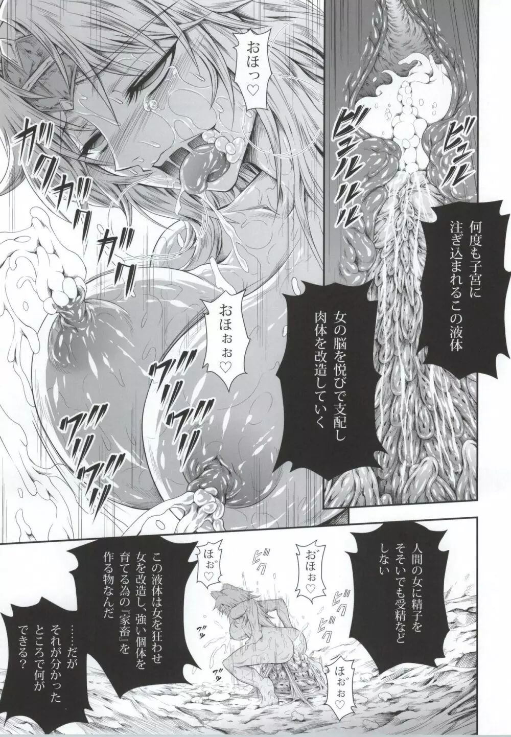 ソロハンターの生態 4 The third part Page.39