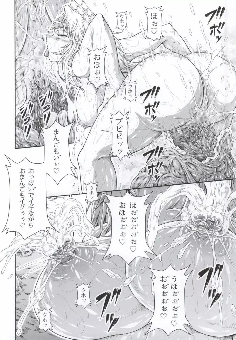 ソロハンターの生態 4 The third part Page.42