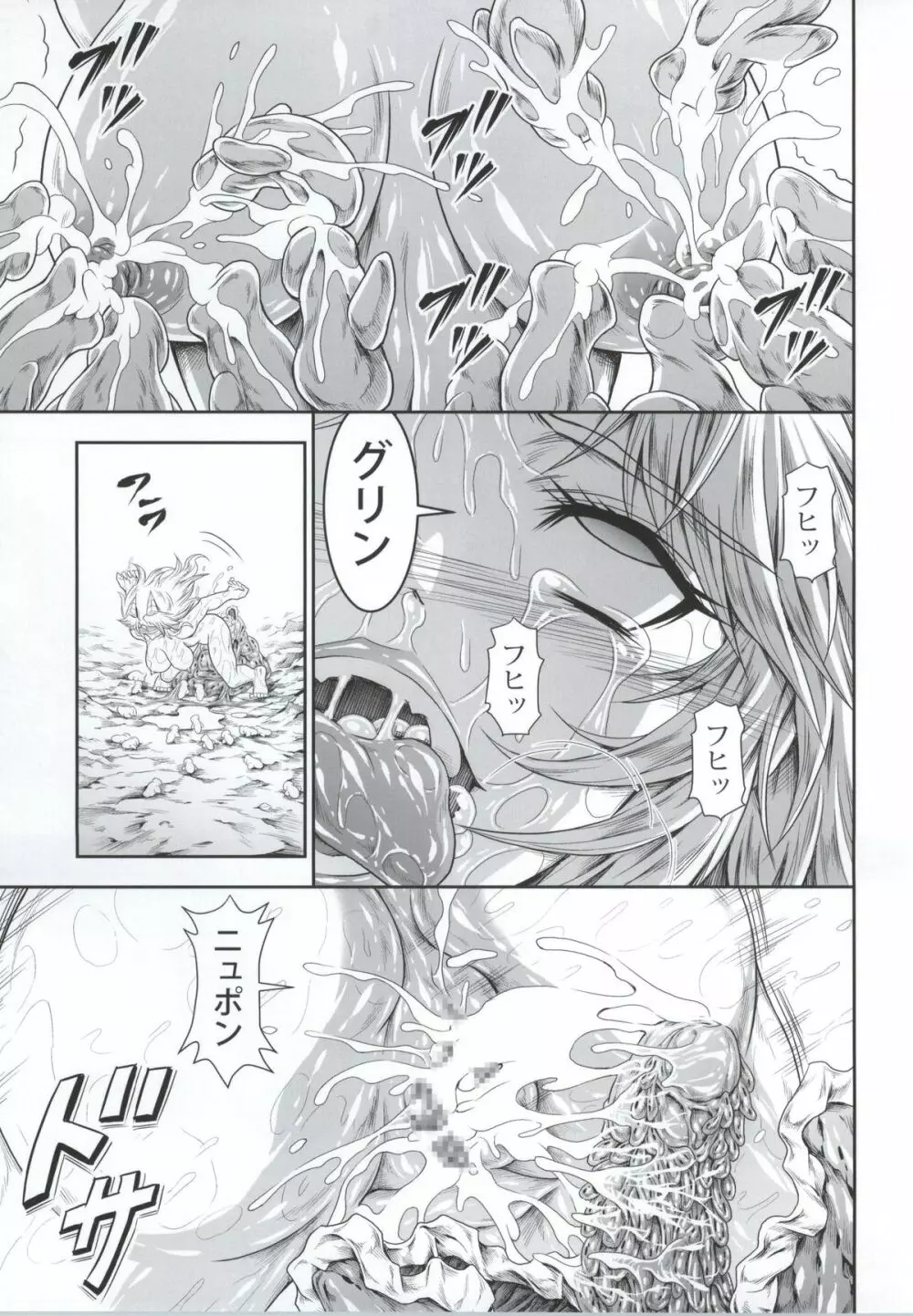 ソロハンターの生態 4 The third part Page.45