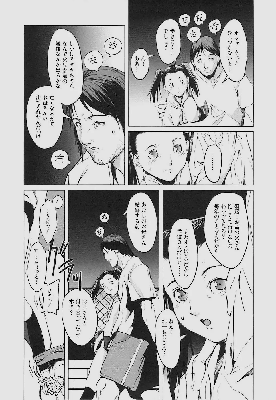 Inkoukamitsu Page.127
