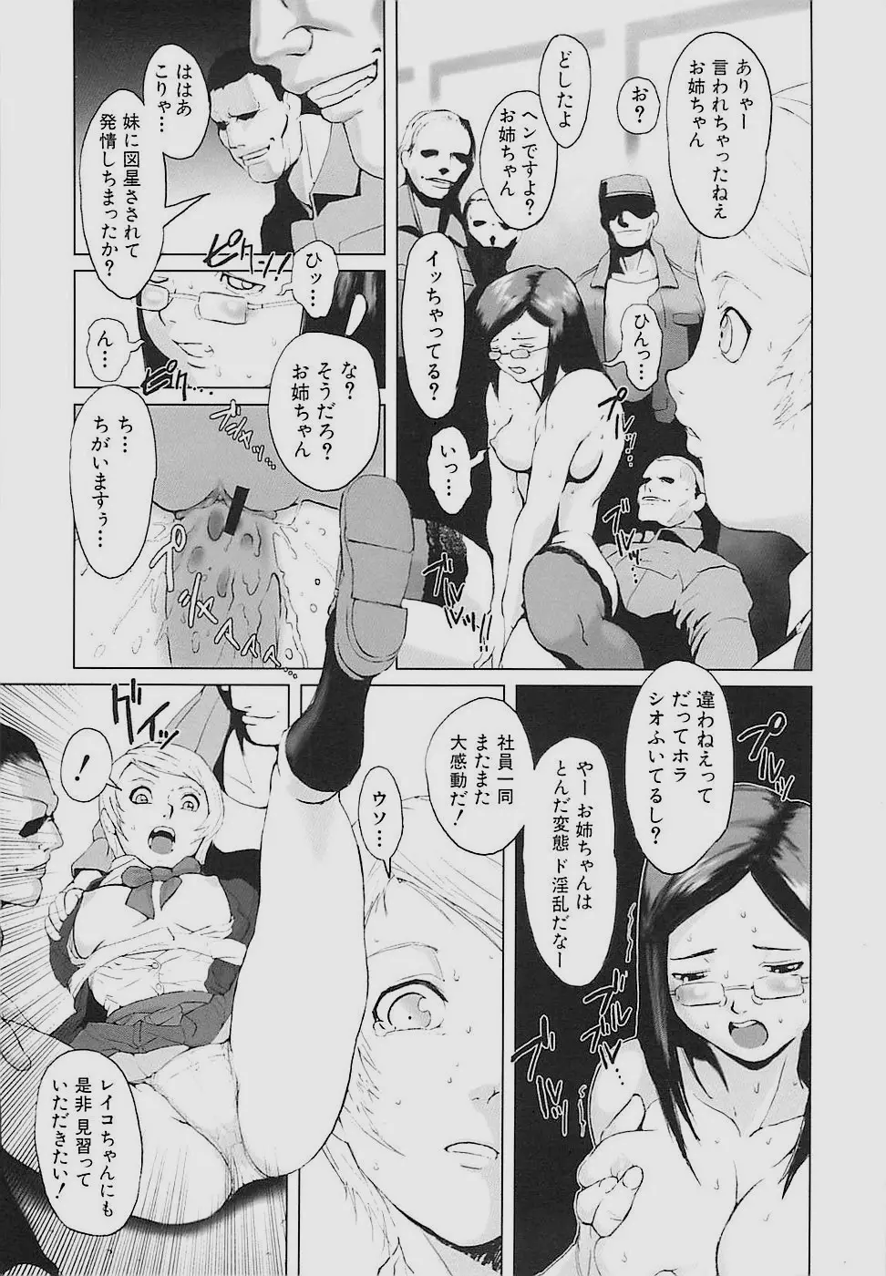 Inkoukamitsu Page.13