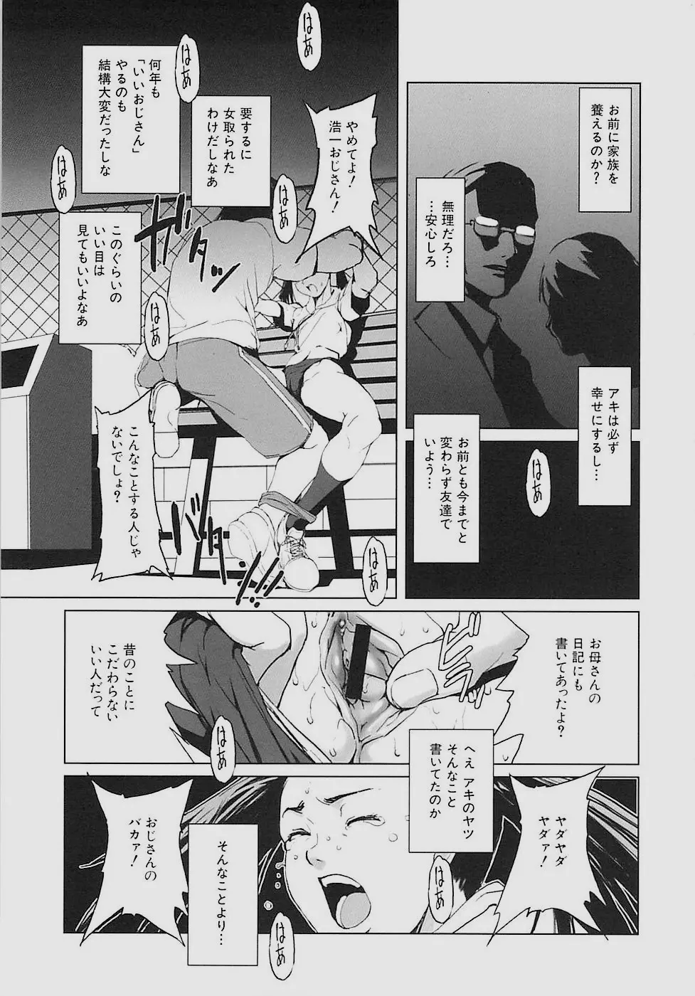 Inkoukamitsu Page.133