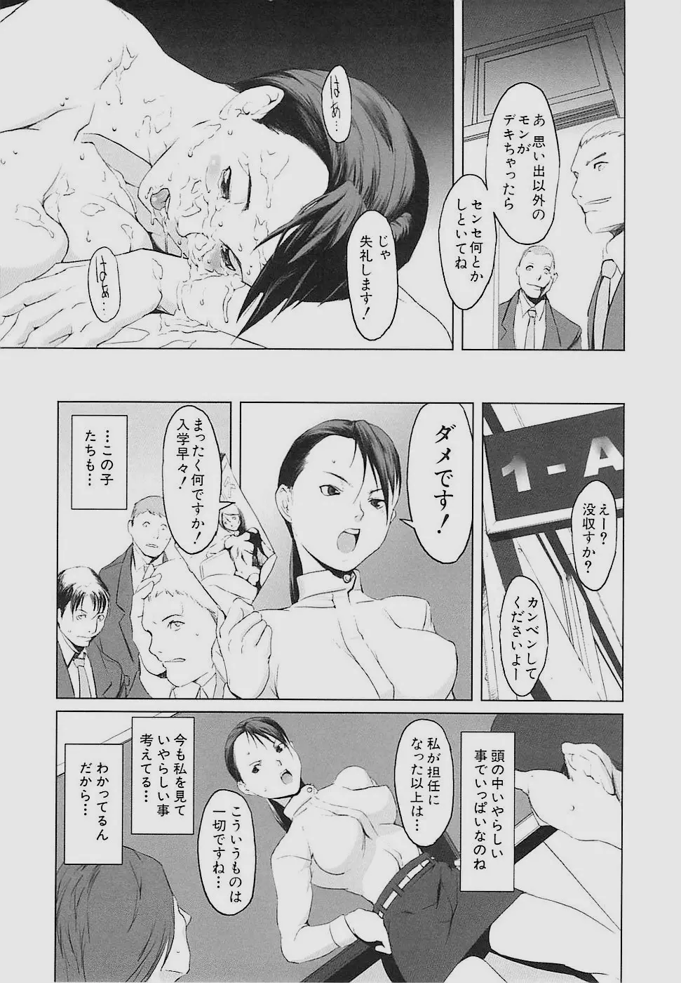 Inkoukamitsu Page.159
