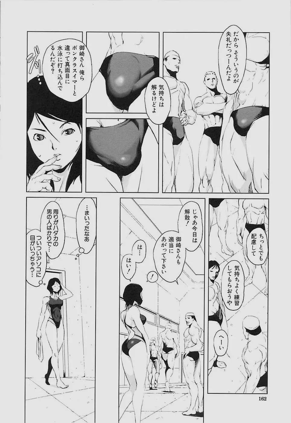 Inkoukamitsu Page.164