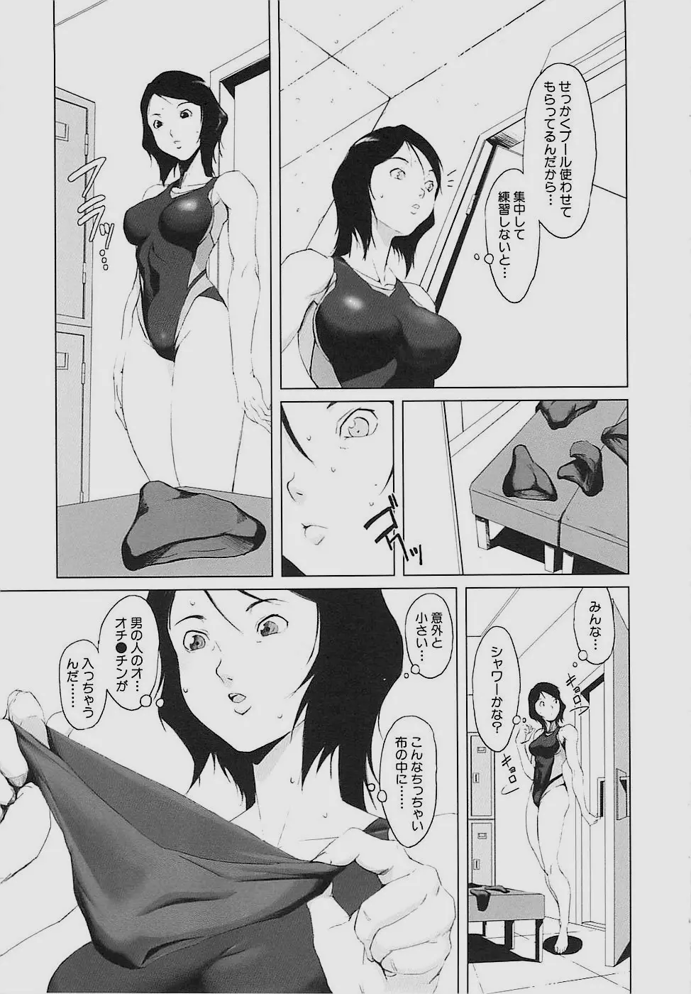 Inkoukamitsu Page.165