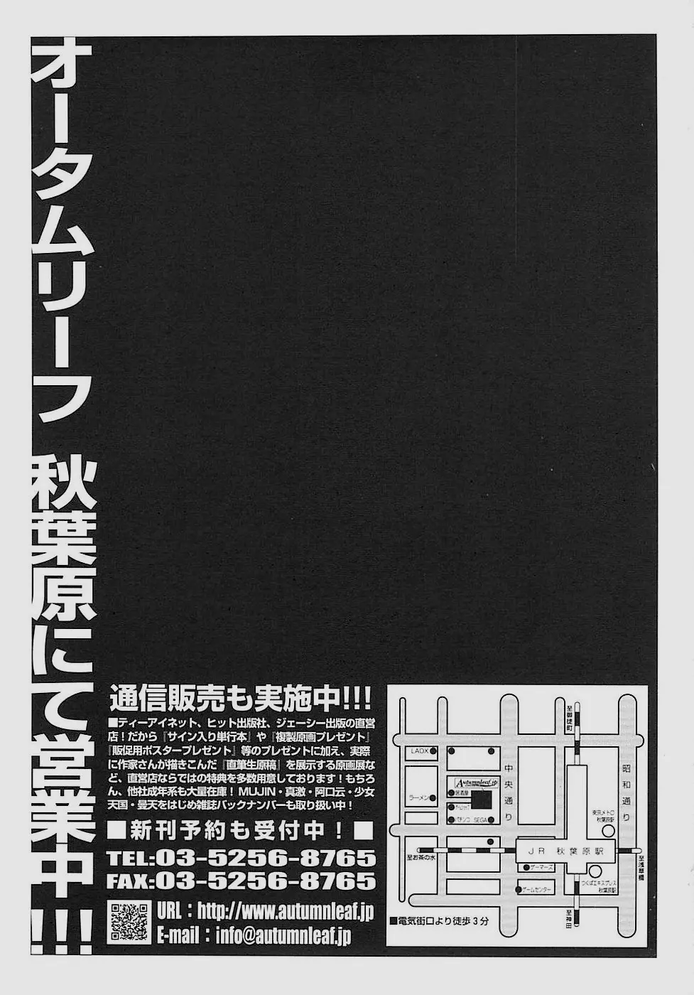 Inkoukamitsu Page.199
