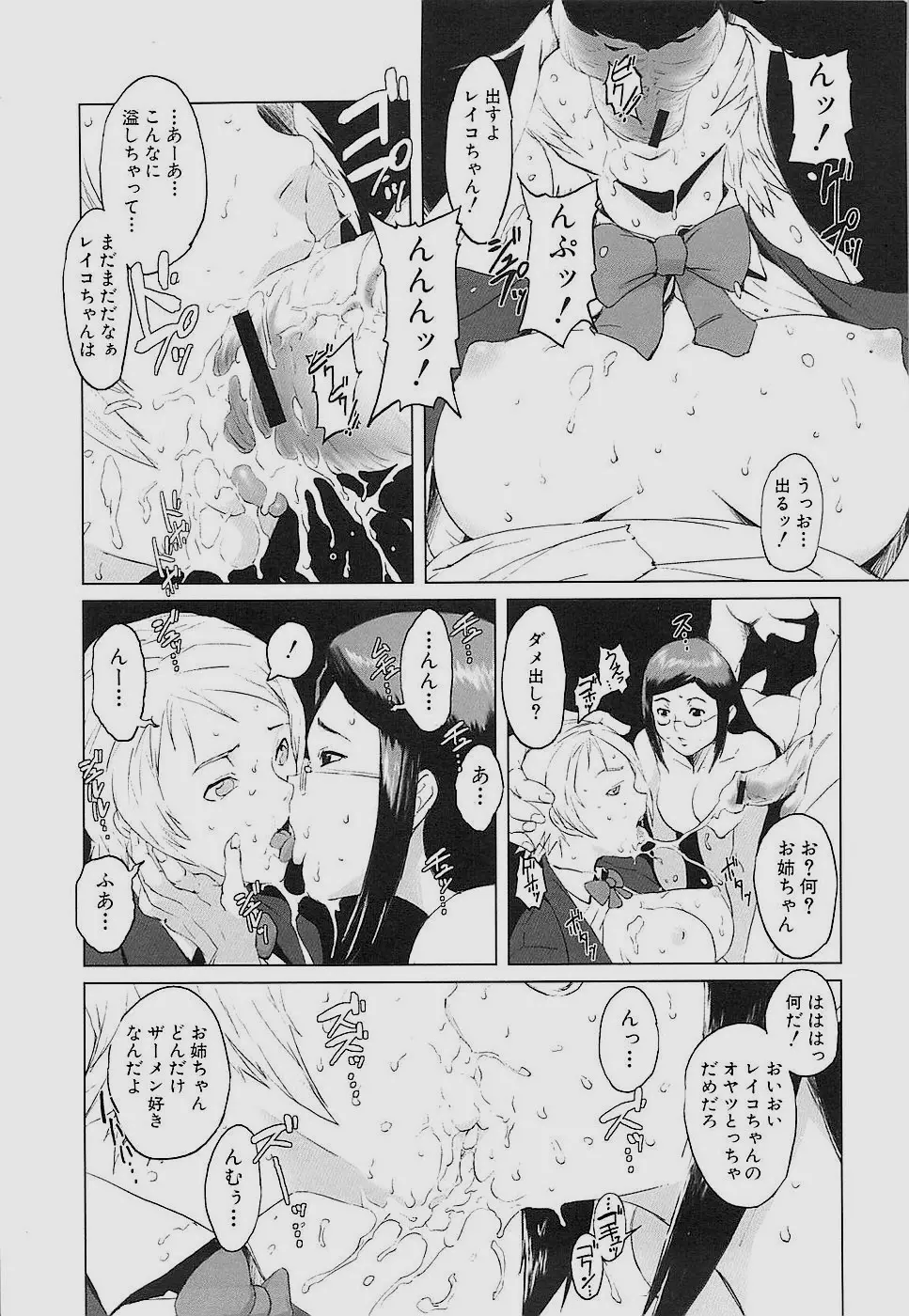 Inkoukamitsu Page.22