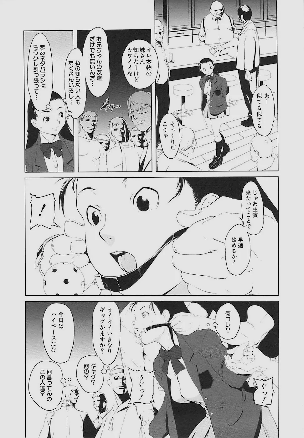 Inkoukamitsu Page.33