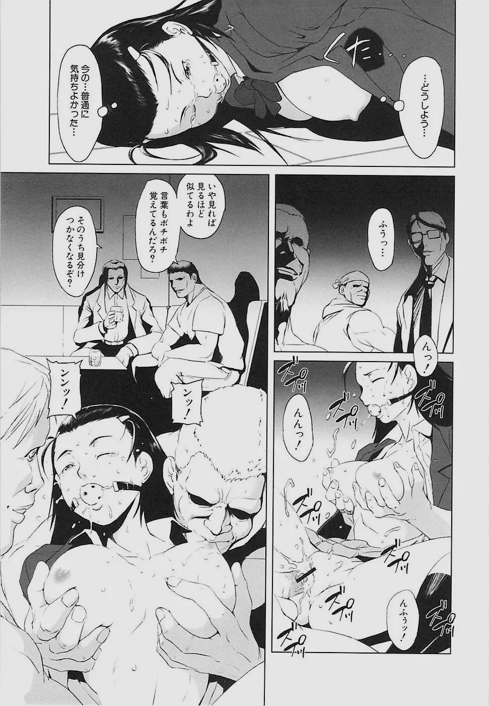 Inkoukamitsu Page.43
