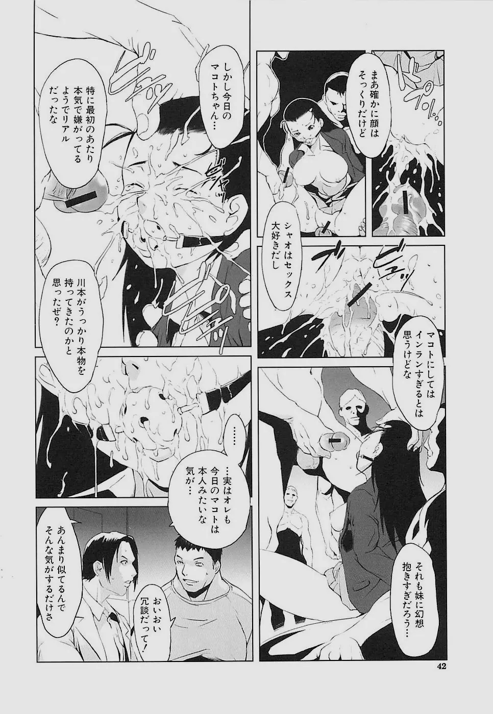 Inkoukamitsu Page.44