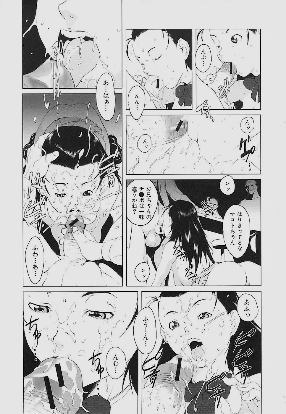 Inkoukamitsu Page.49