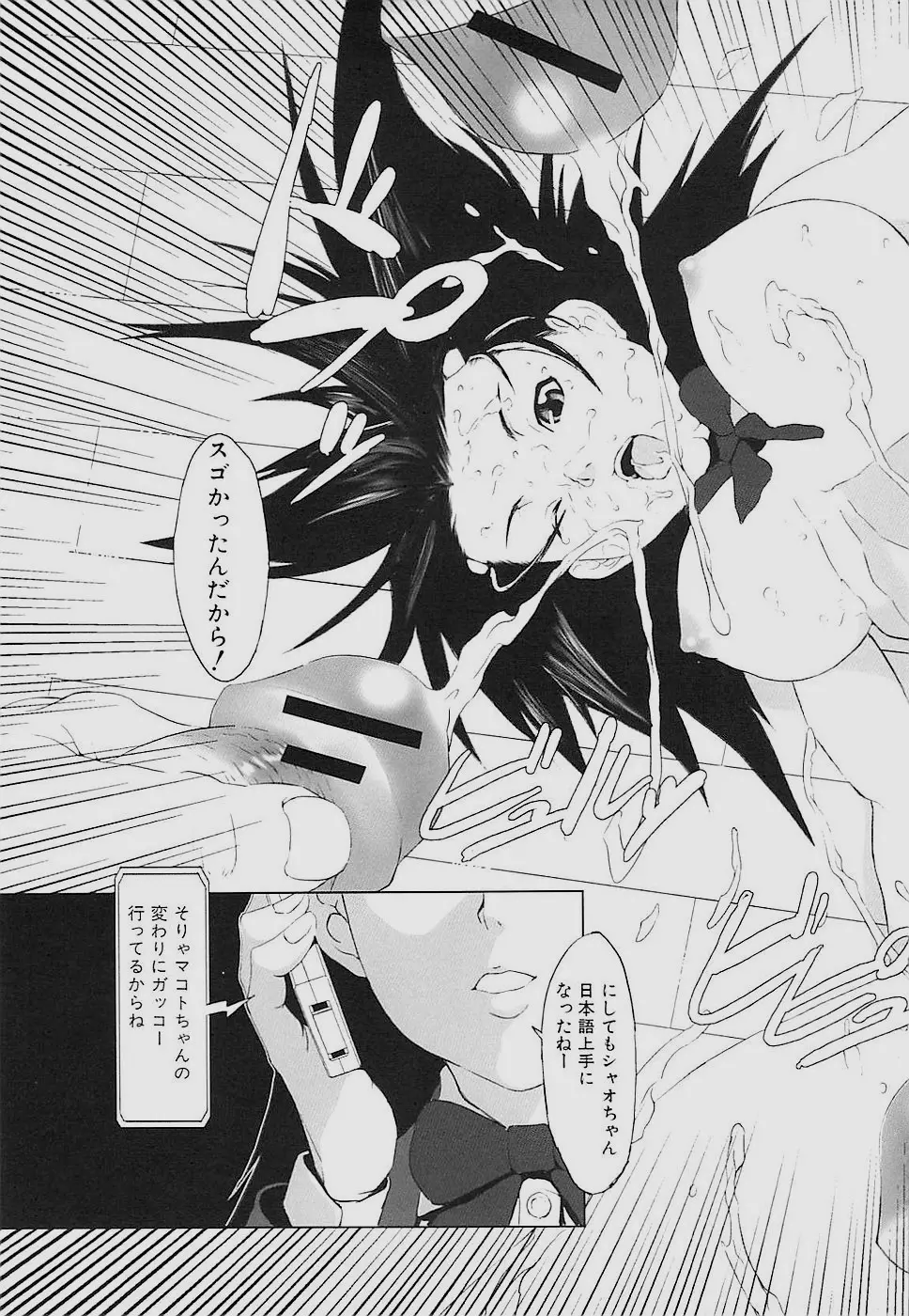 Inkoukamitsu Page.59