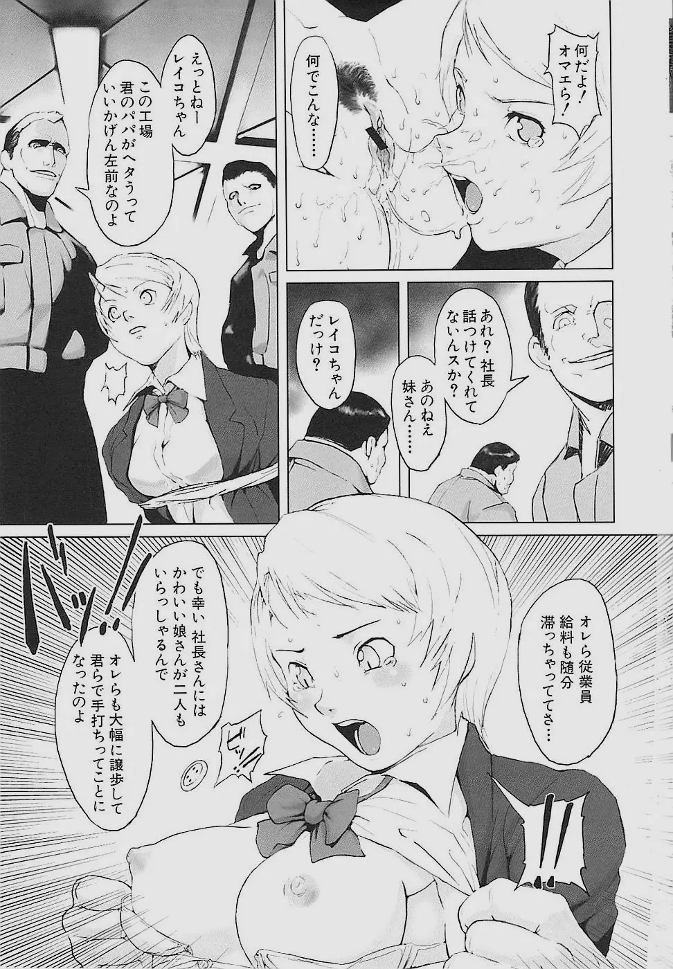 Inkoukamitsu Page.9