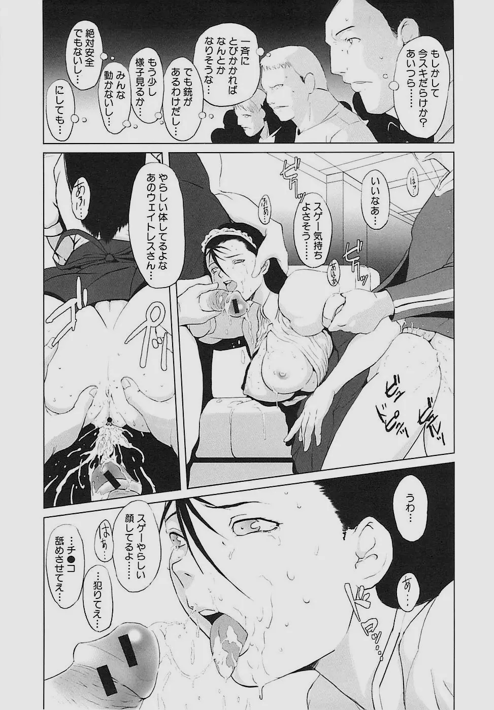 Inkoukamitsu Page.92