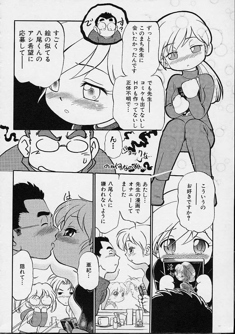 えろもん Page.147