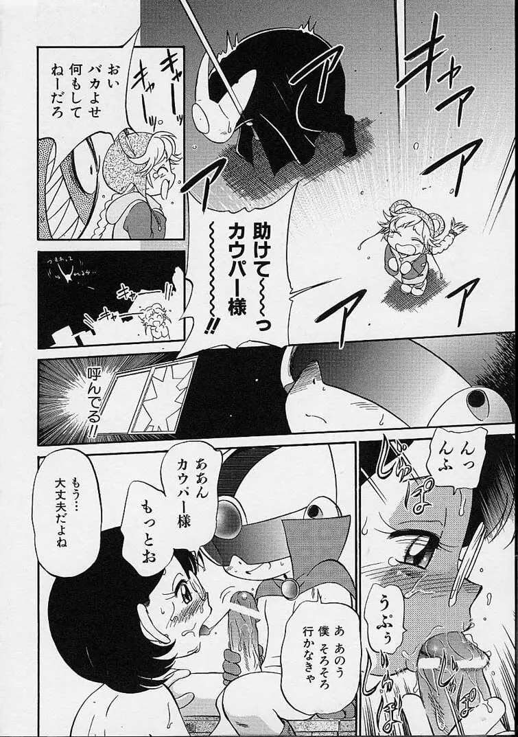 えろもん Page.99