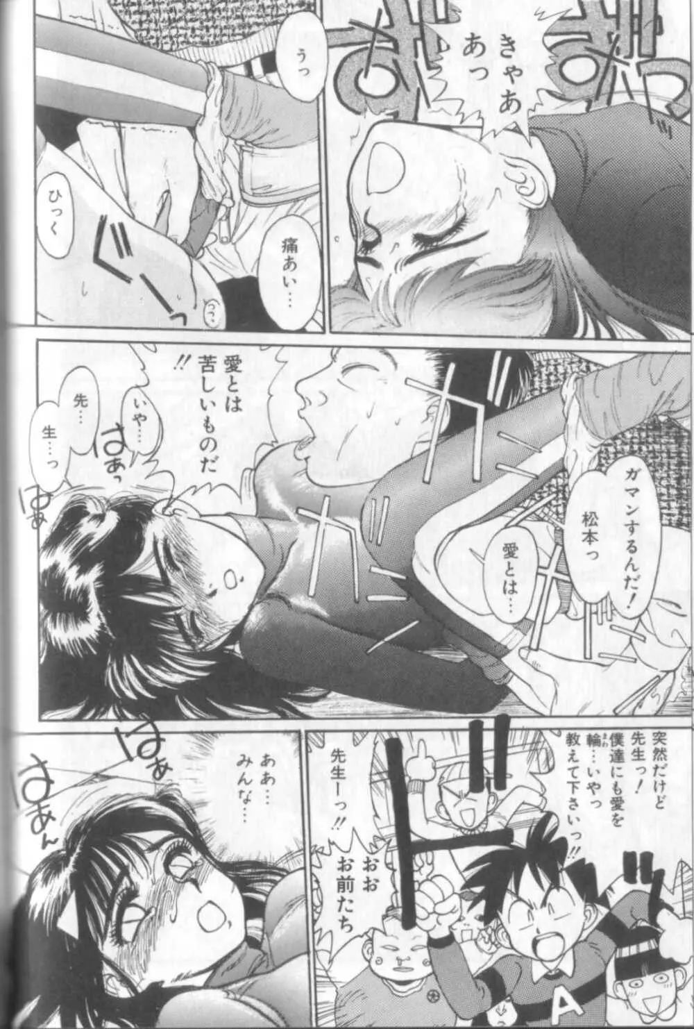 新貝田鉄也郎大百科 Page.163