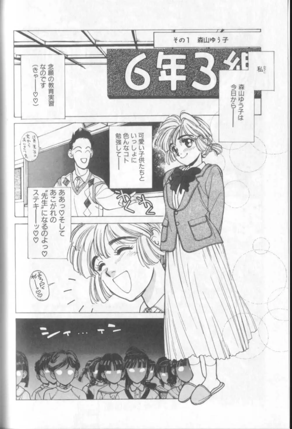 新貝田鉄也郎大百科 Page.191