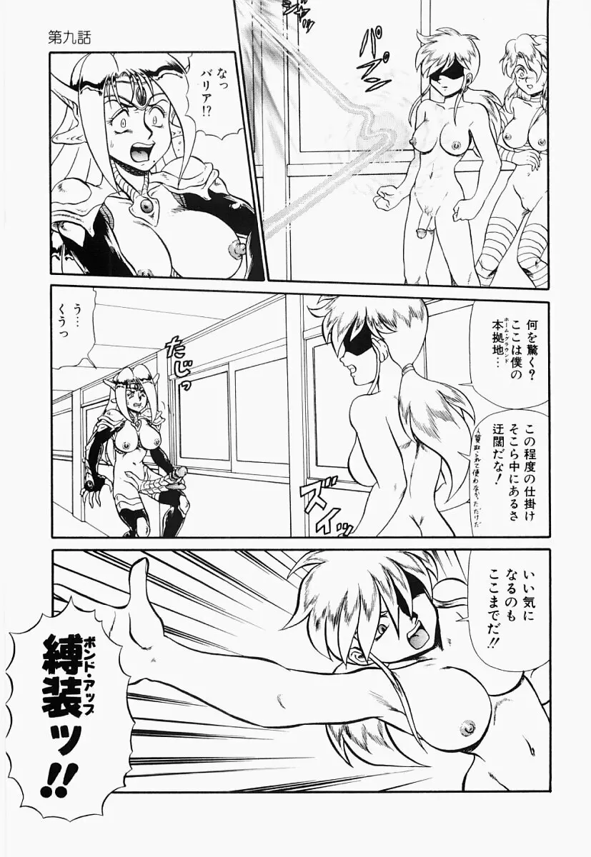 変態大血戦 Page.136