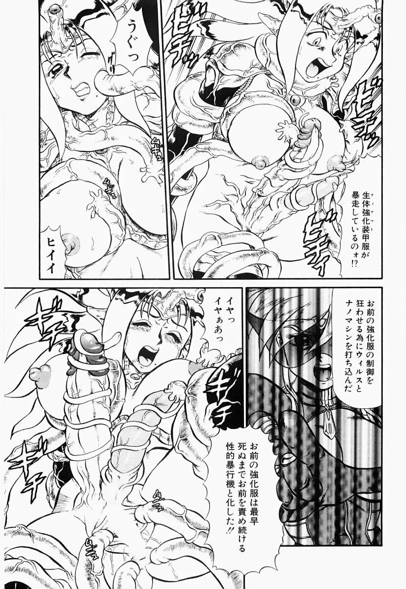 変態大血戦 Page.142