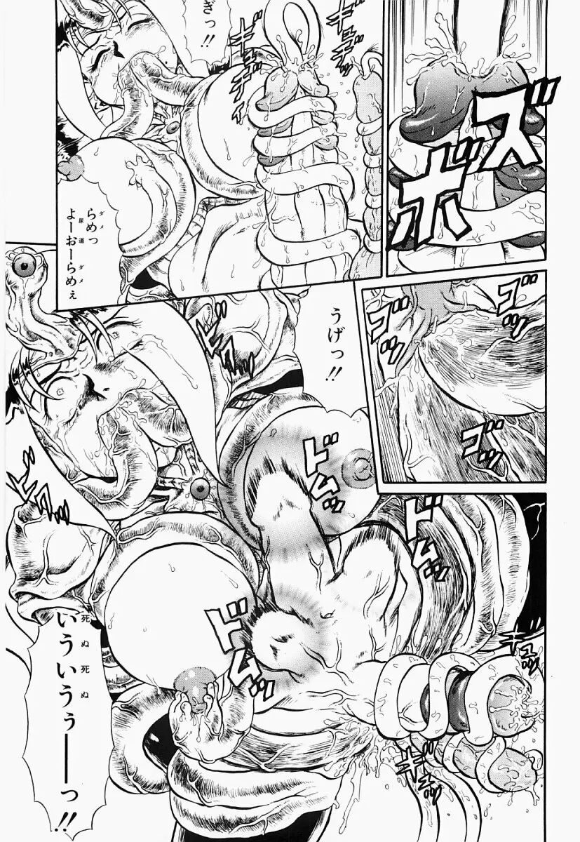 変態大血戦 Page.144