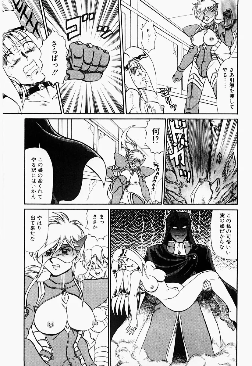 変態大血戦 Page.146