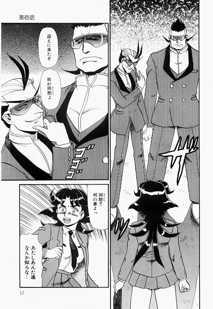 変態大血戦 Page.16