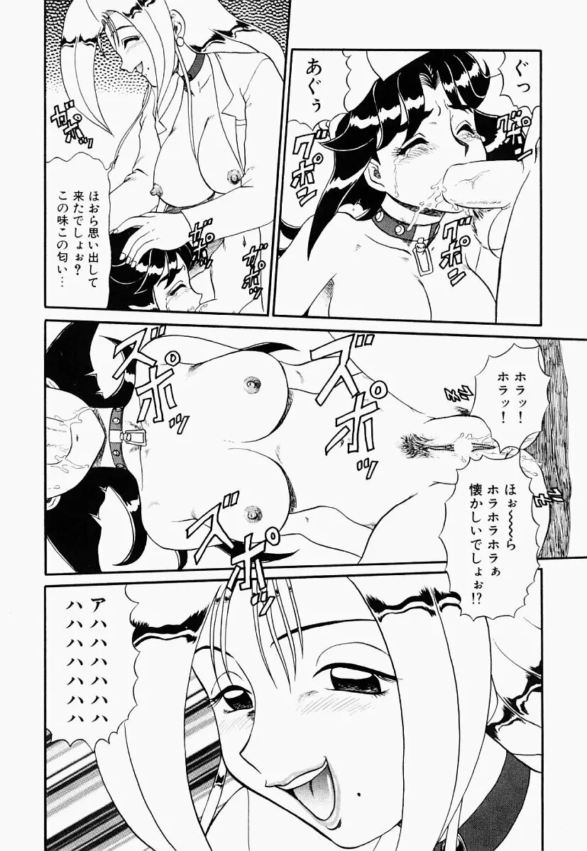 変態大血戦 Page.25