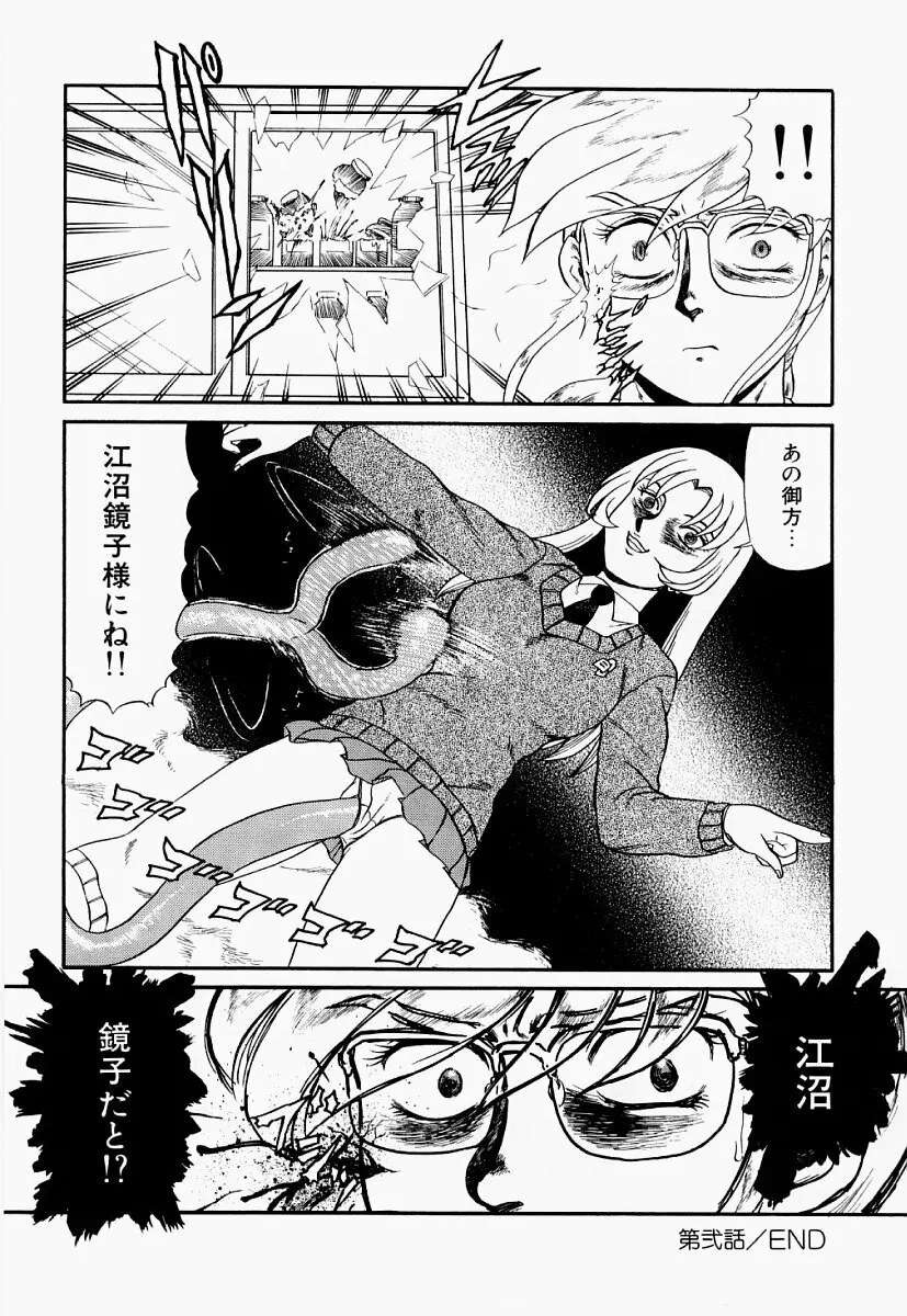 変態大血戦 Page.35