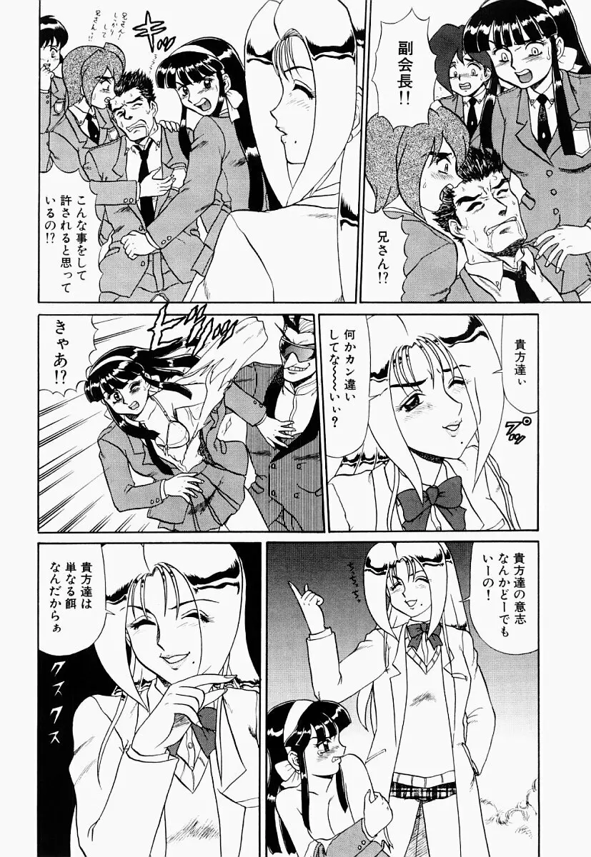 変態大血戦 Page.55