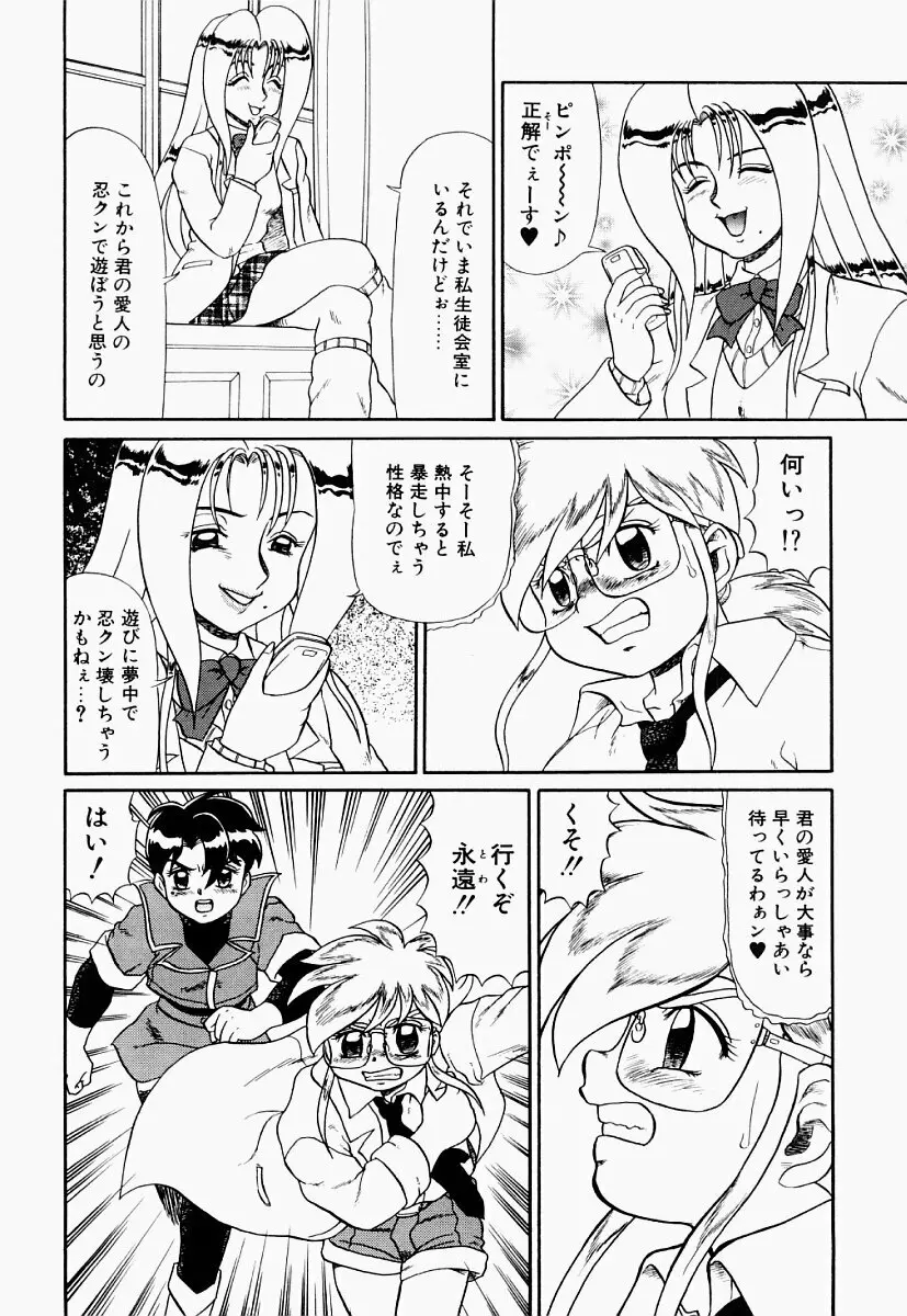 変態大血戦 Page.71