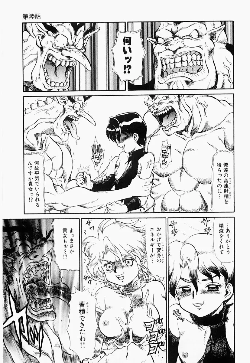 変態大血戦 Page.94