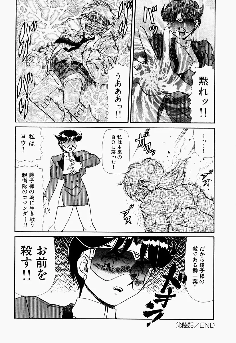 変態大血戦 Page.99