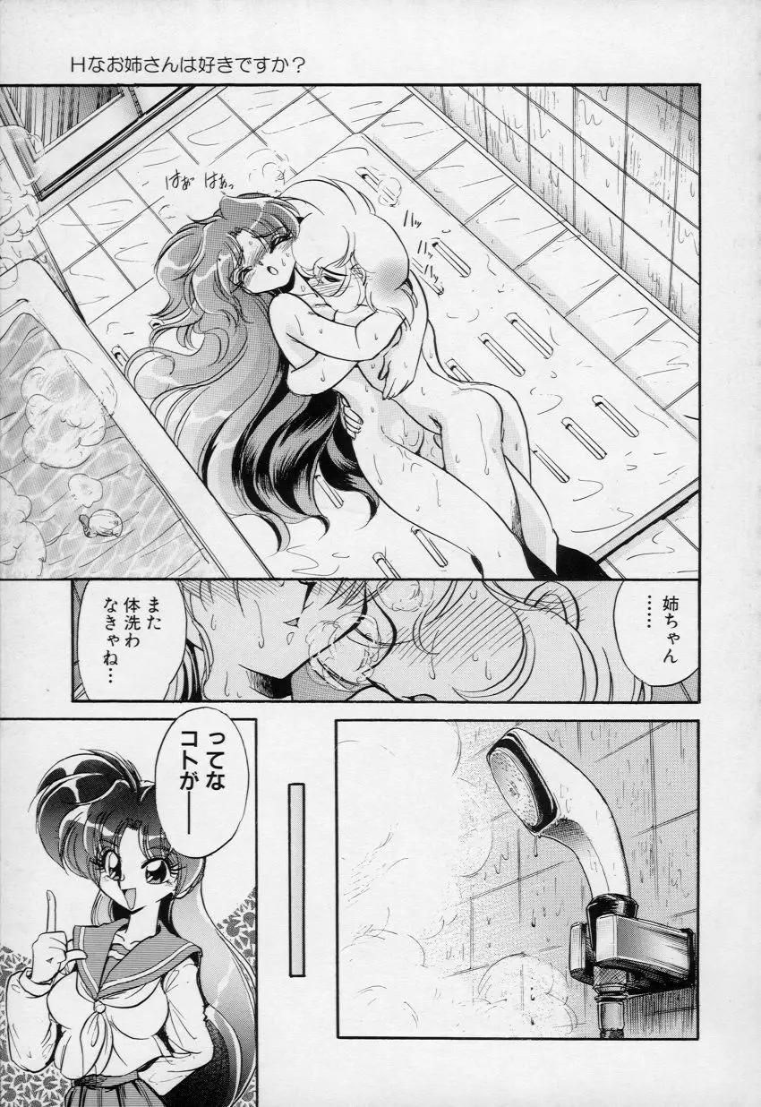 柔肌てんこ盛り Page.100