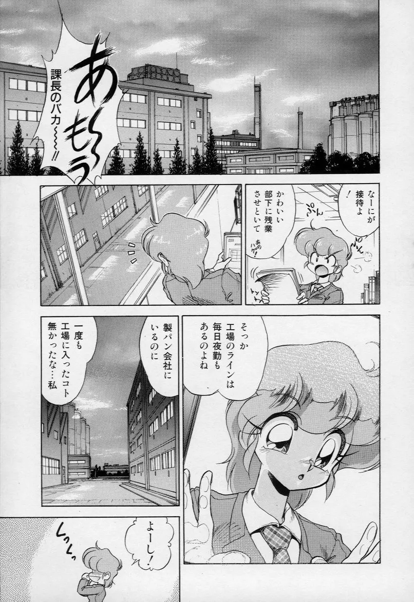 柔肌てんこ盛り Page.120