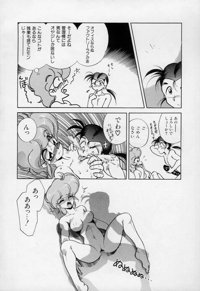 柔肌てんこ盛り Page.129